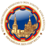 Евразийская лига содружеств