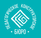 Педагогическое конструкторское бюро